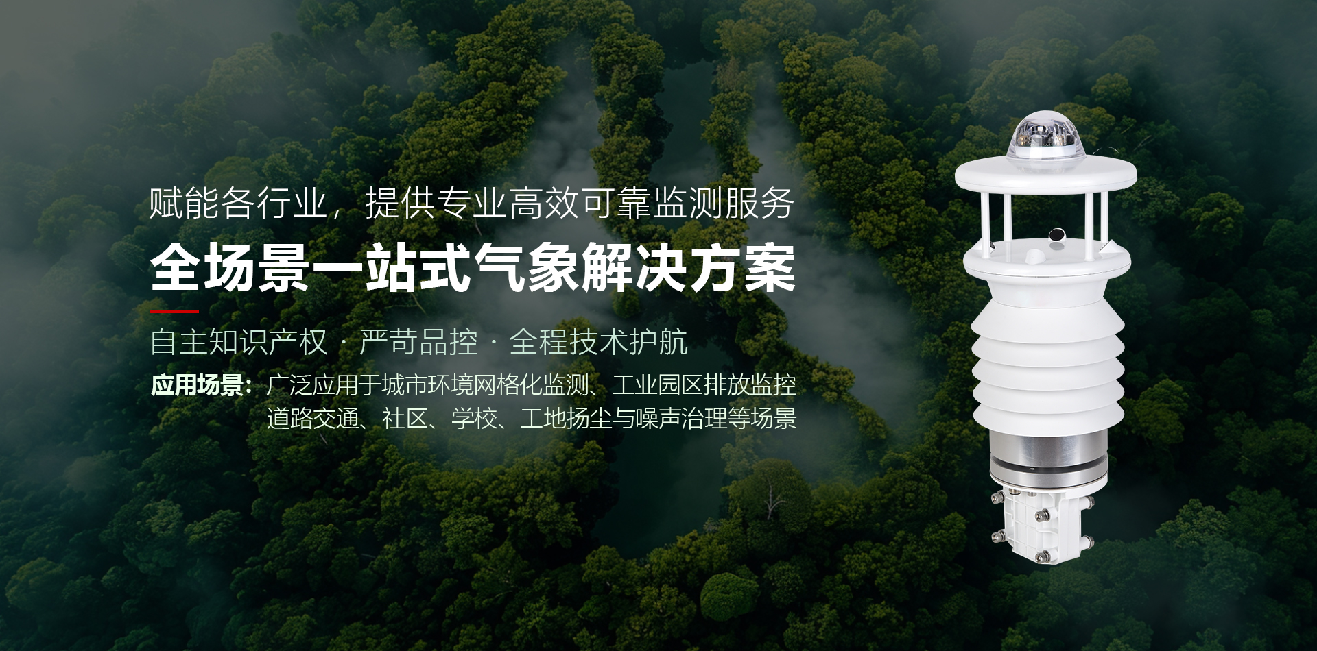 集科研、生产、销售于一体智能机械制造企业