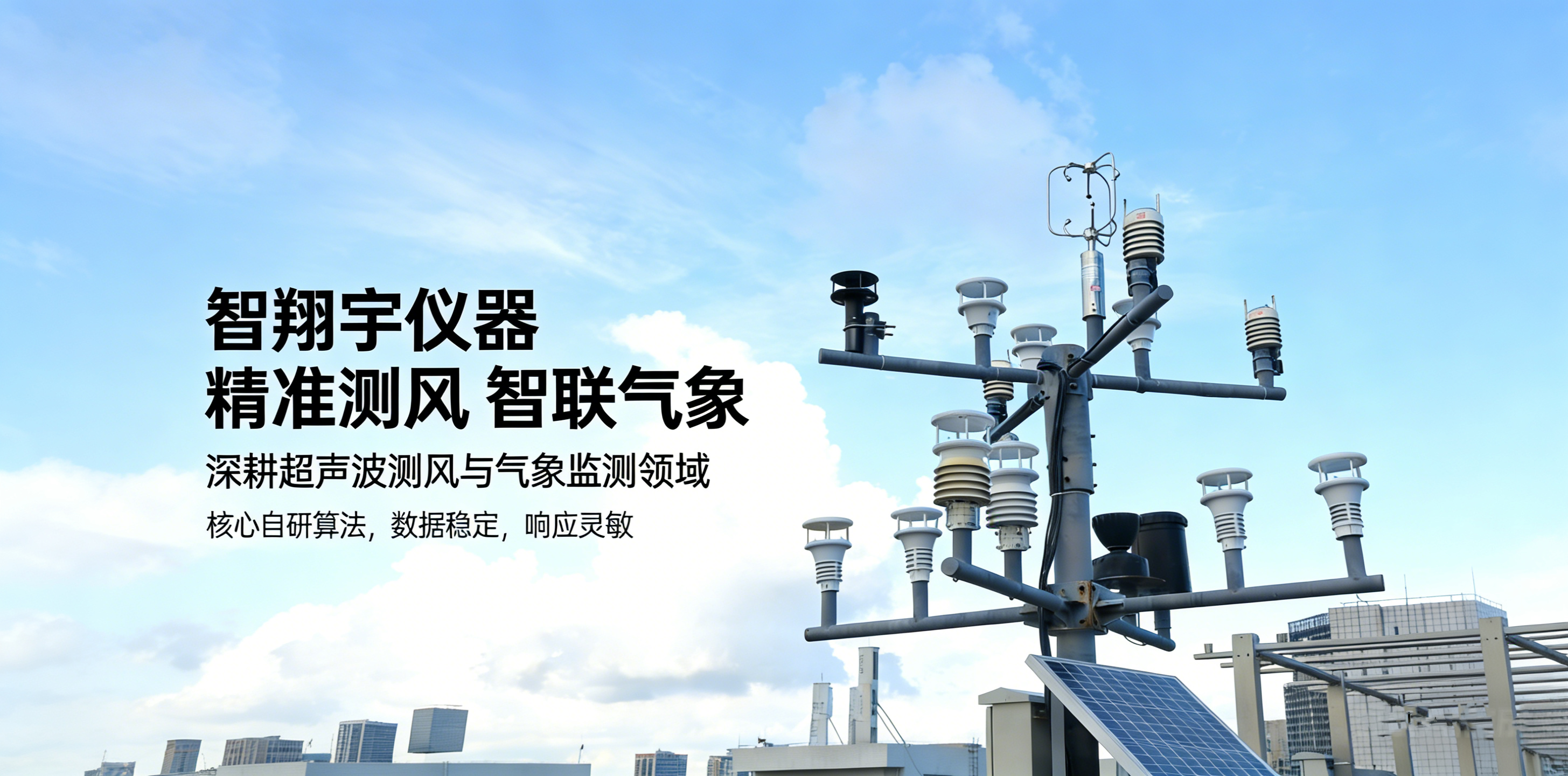 深圳市智翔宇仪器设备有限公司