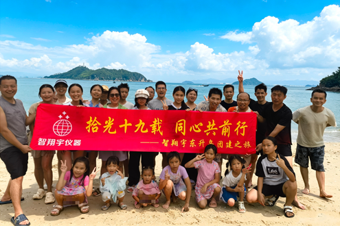 拾光十九载，同心共前行｜智翔宇东升岛团建之旅