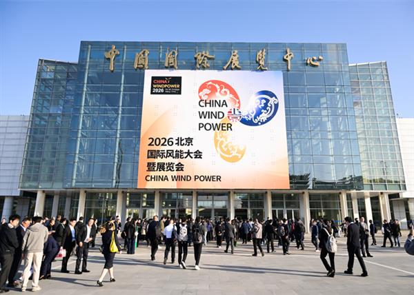 展会回顾｜逐风聚力，智创未来，智翔宇2026北京国际风能展圆满收官